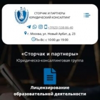 Образовательные лицензии